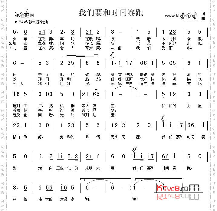 我们要和时间赛跑