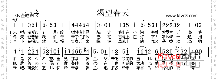 渴望春天