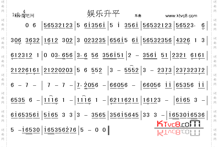 娱乐升平