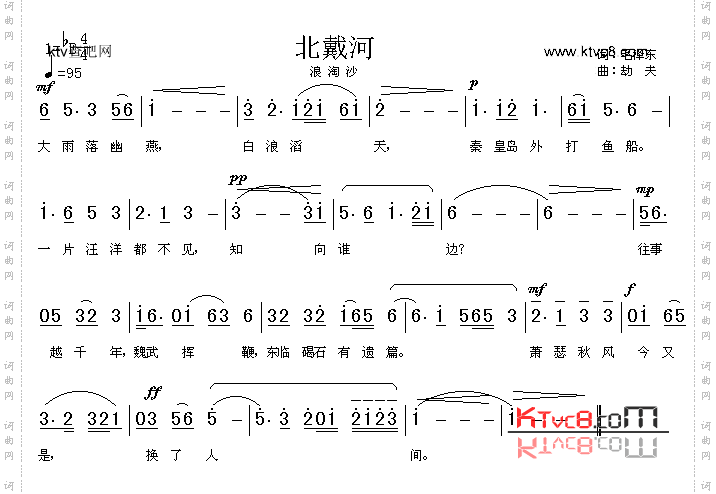 北戴河_浪淘沙