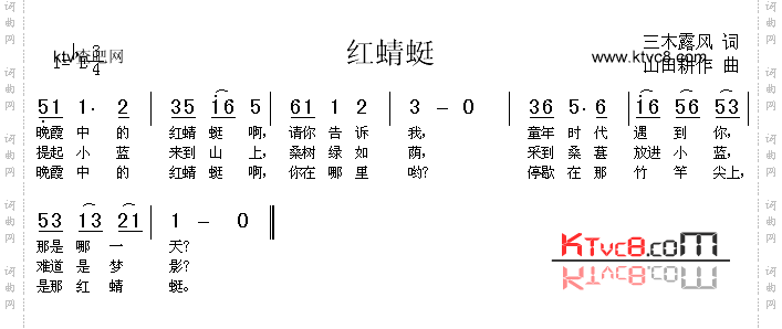红蜻蜓