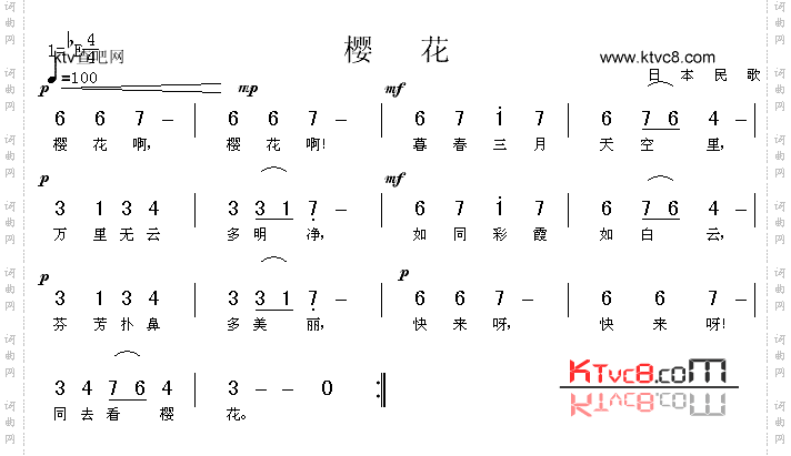 樱花_日本民歌