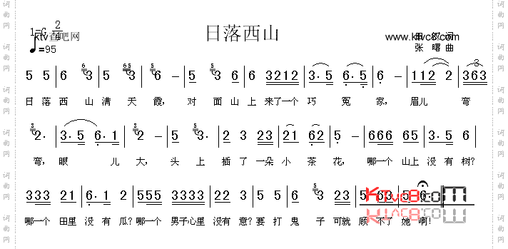 日落西山