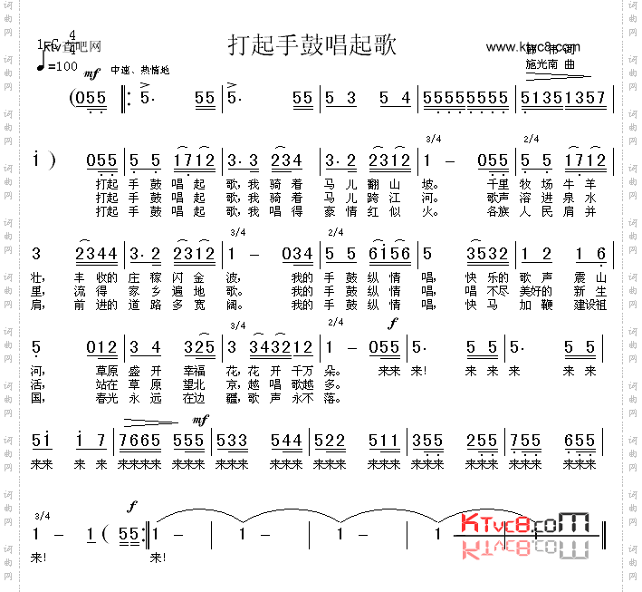 打起手鼓唱起歌