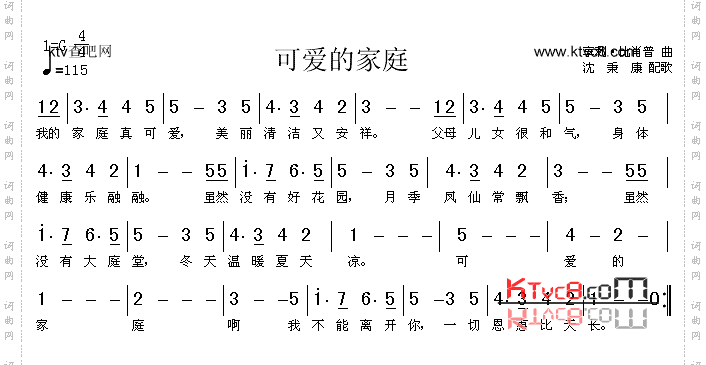 可爱的家庭