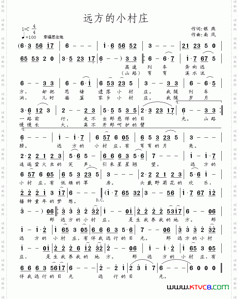远方的小村庄