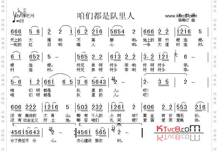 咱们都是队里人