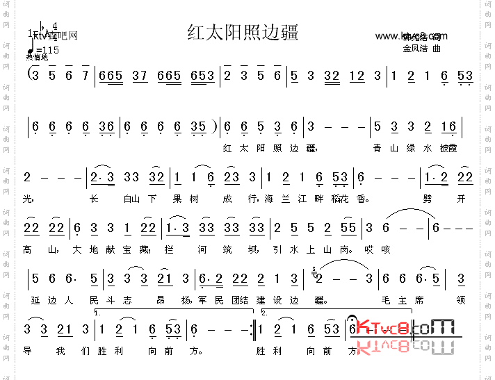 红太阳照边疆