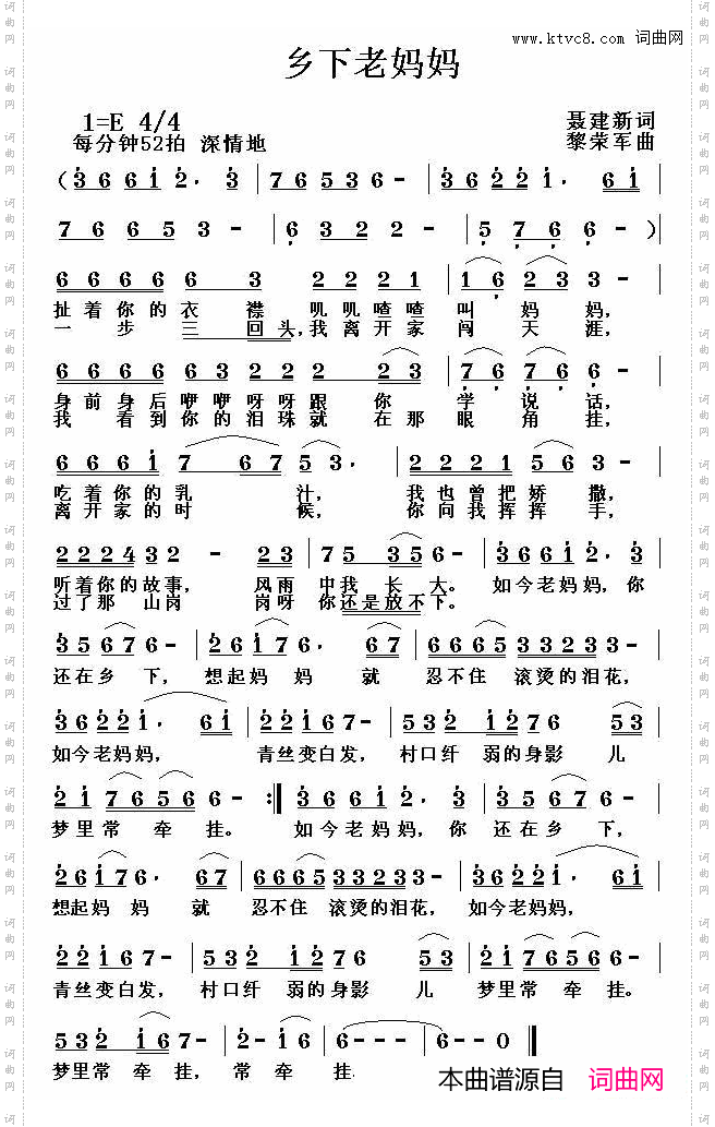 乡下老妈妈