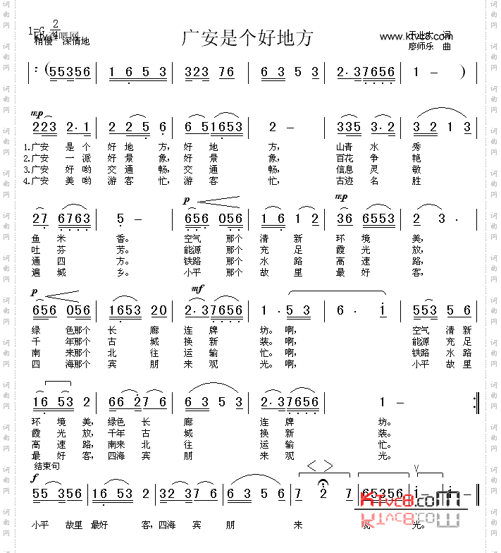 广安是个好地方