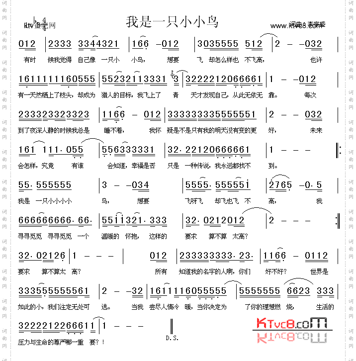 我是一只小小鸟