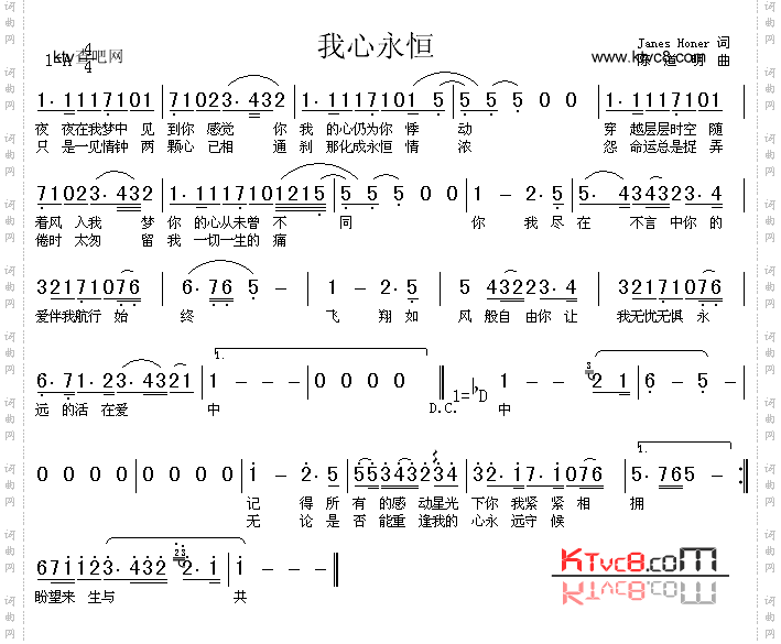 我心永恒_《铁达尼号》主题曲国语版