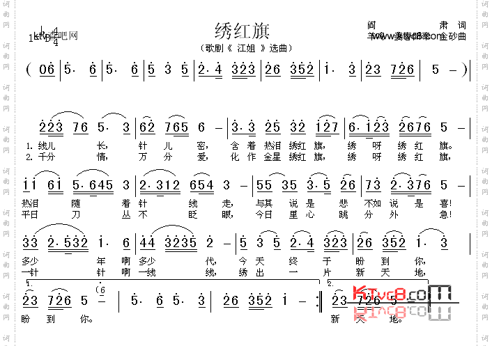 绣红旗（歌剧《江姐》选曲）