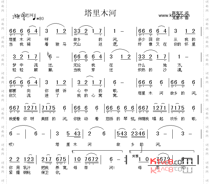 塔里木河