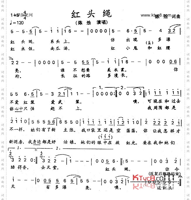 红头绳