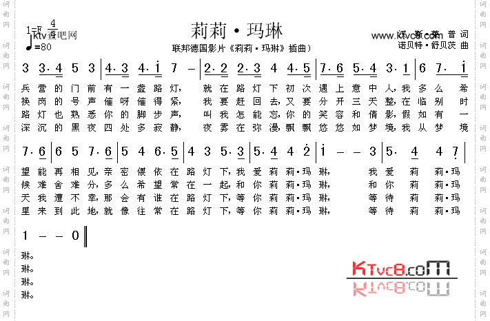 莉莉·玛琳_同名德国影片插曲