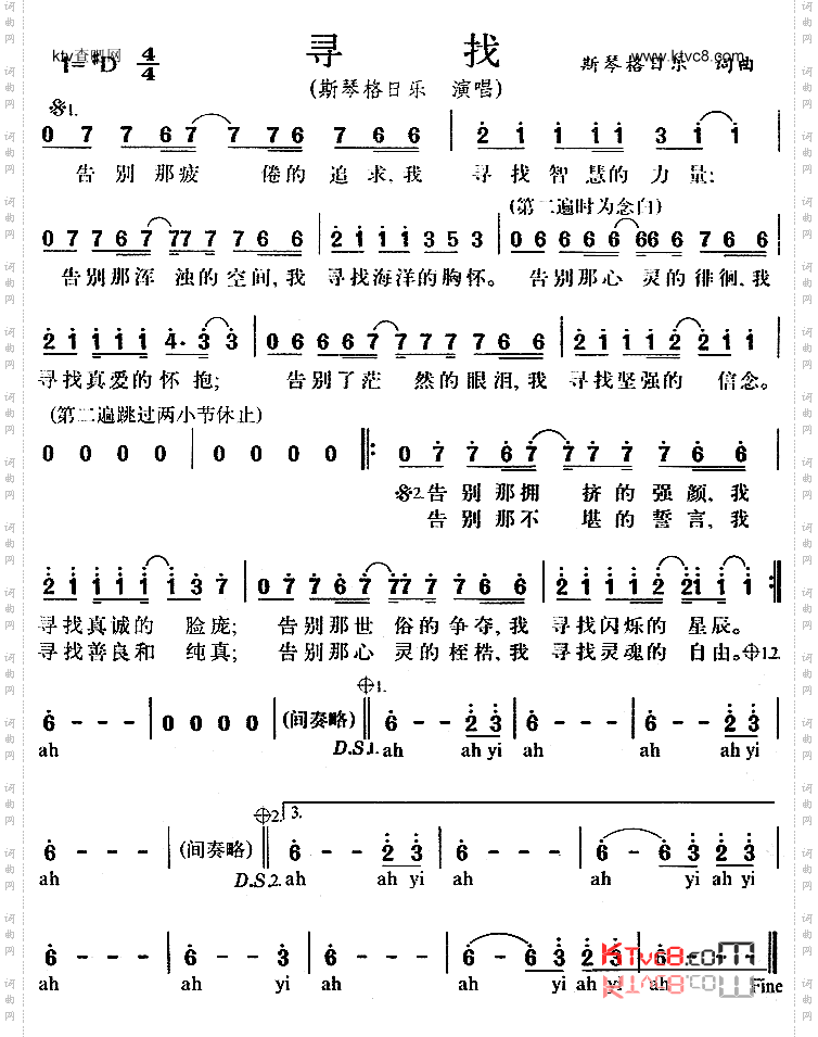 寻找