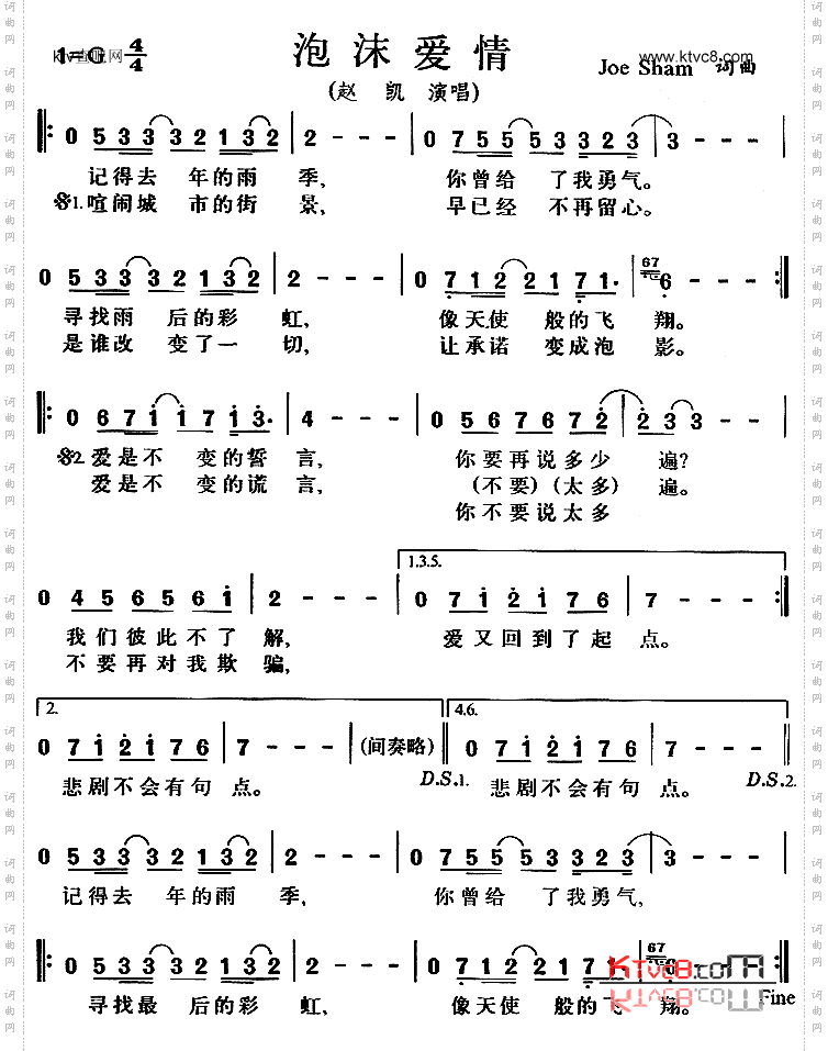 泡沫爱情
