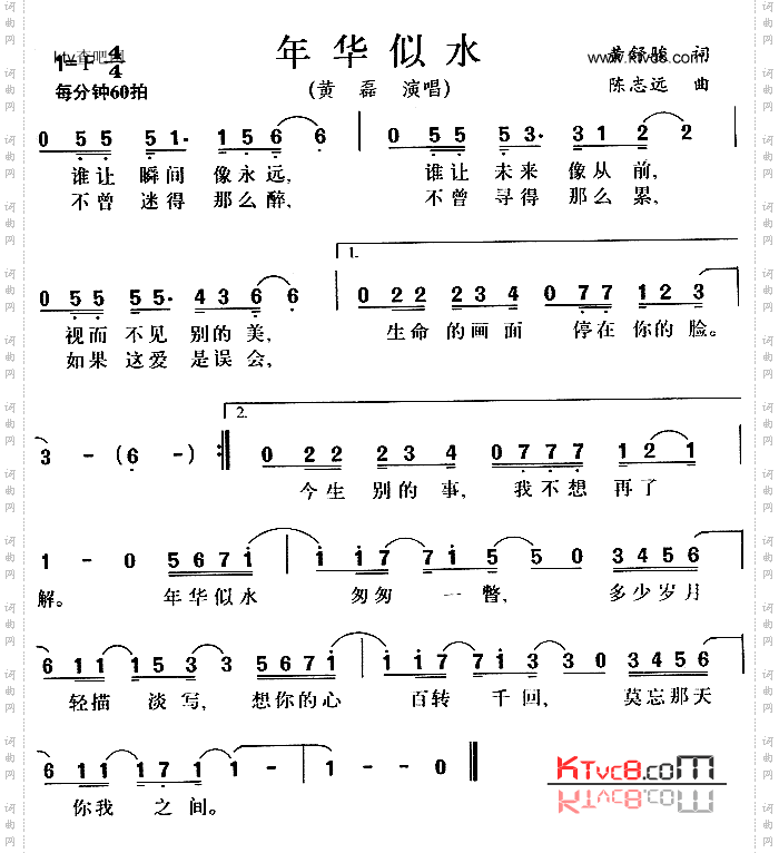 年华似水_同名电视剧主题歌
