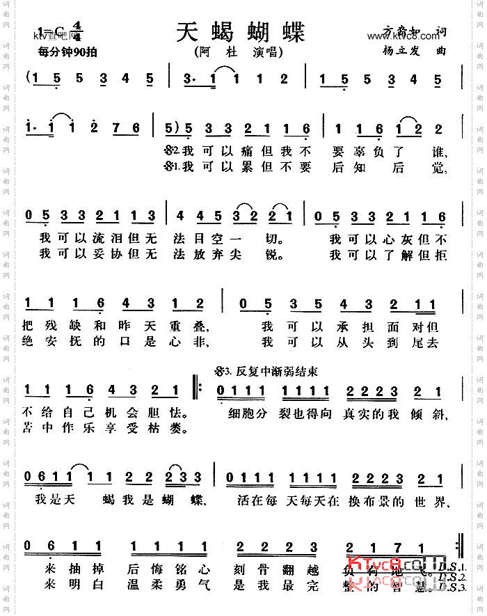 天蝎蝴蝶