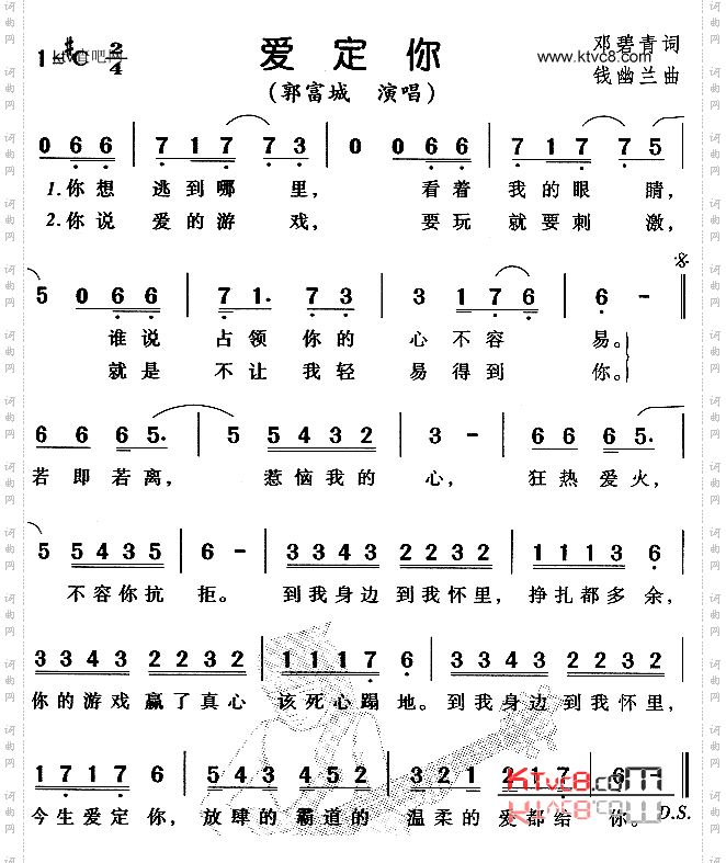 爱定你
