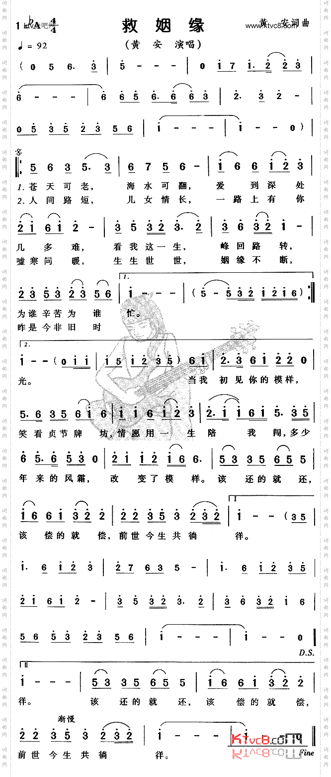 救姻缘