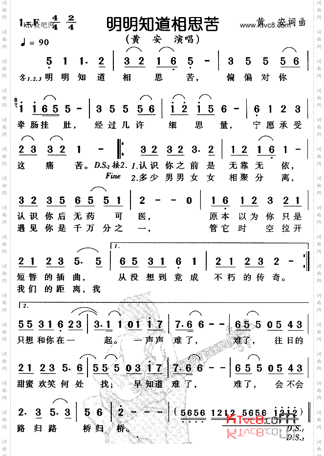 明明知道相思苦