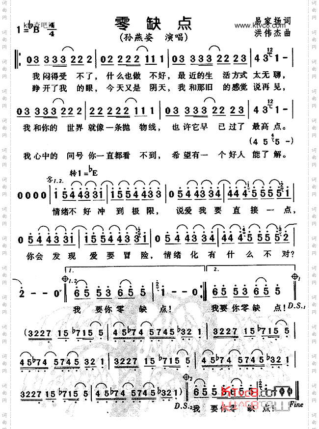 零缺点