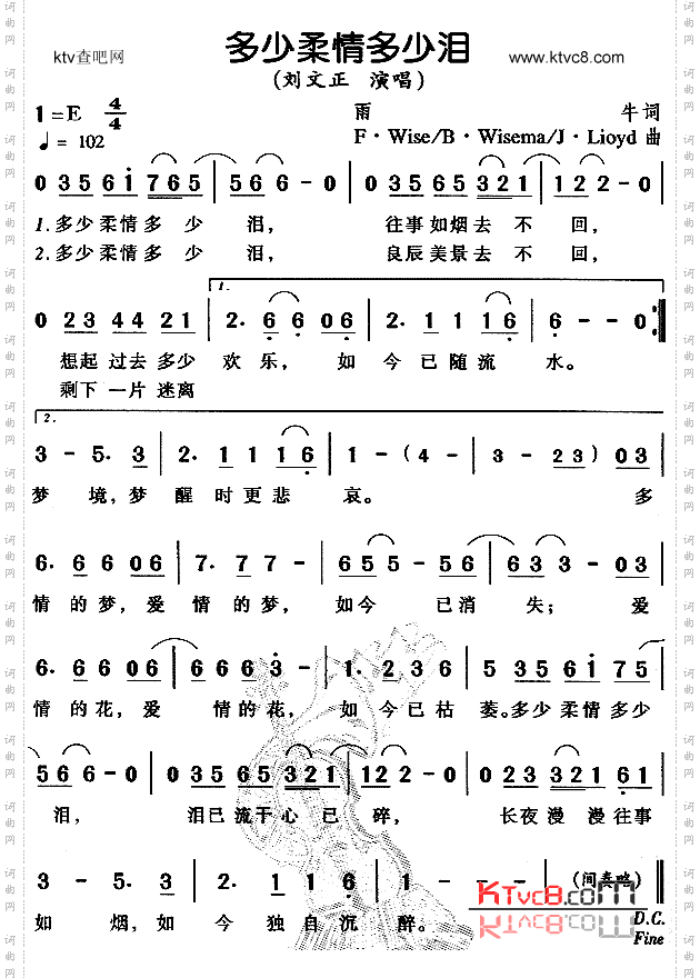 多少柔情多少泪