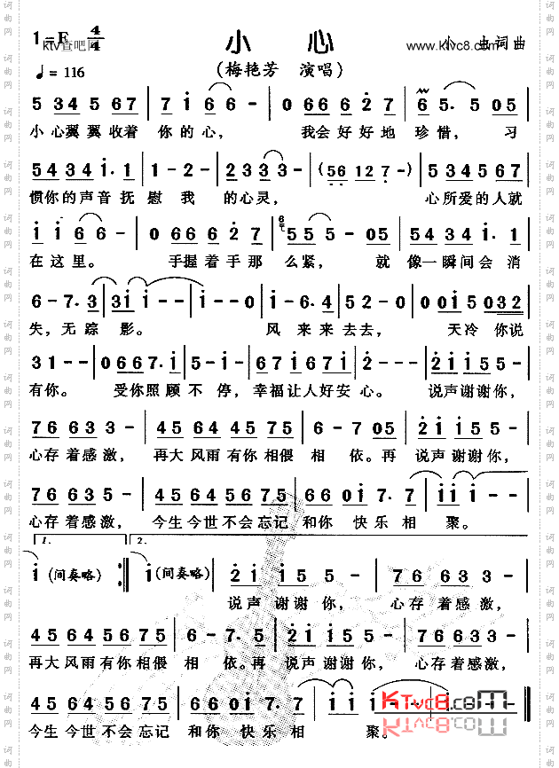 小心