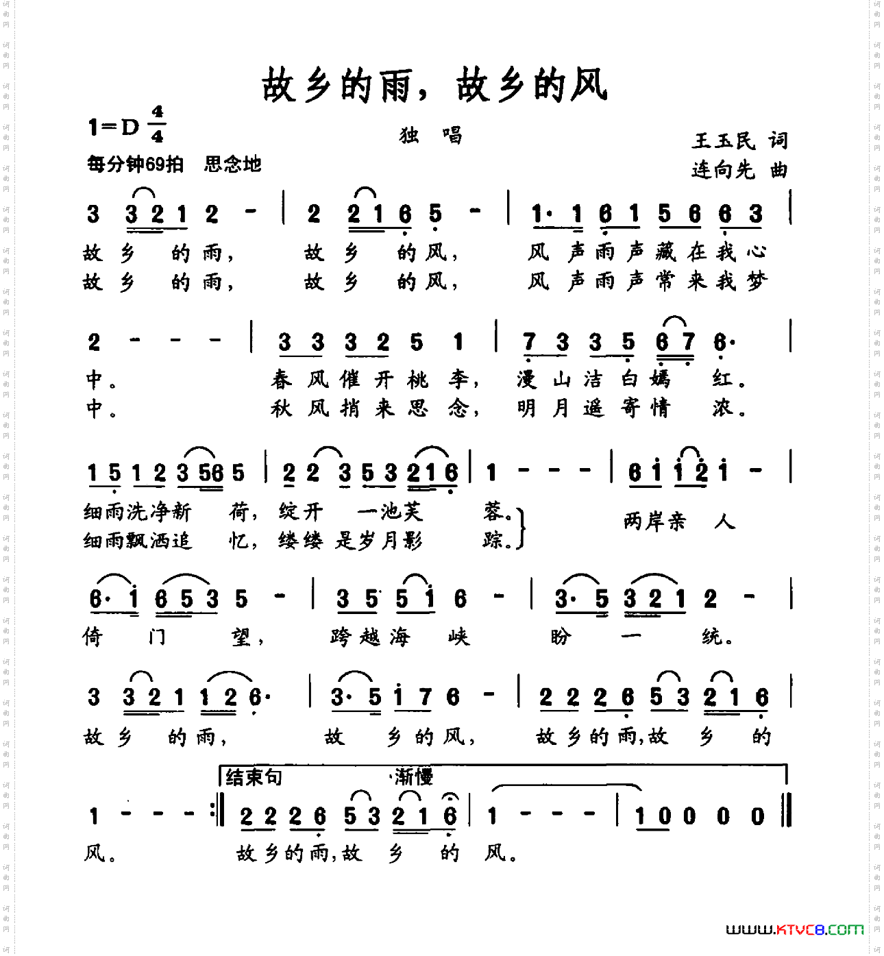 故乡的雨，故乡的风