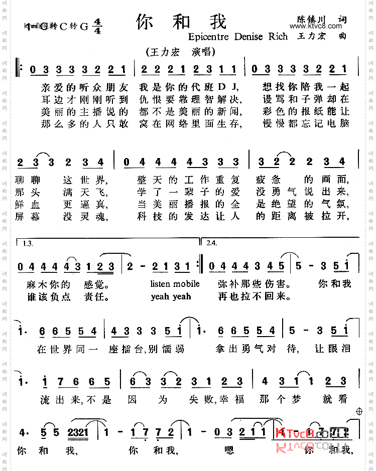 你和我