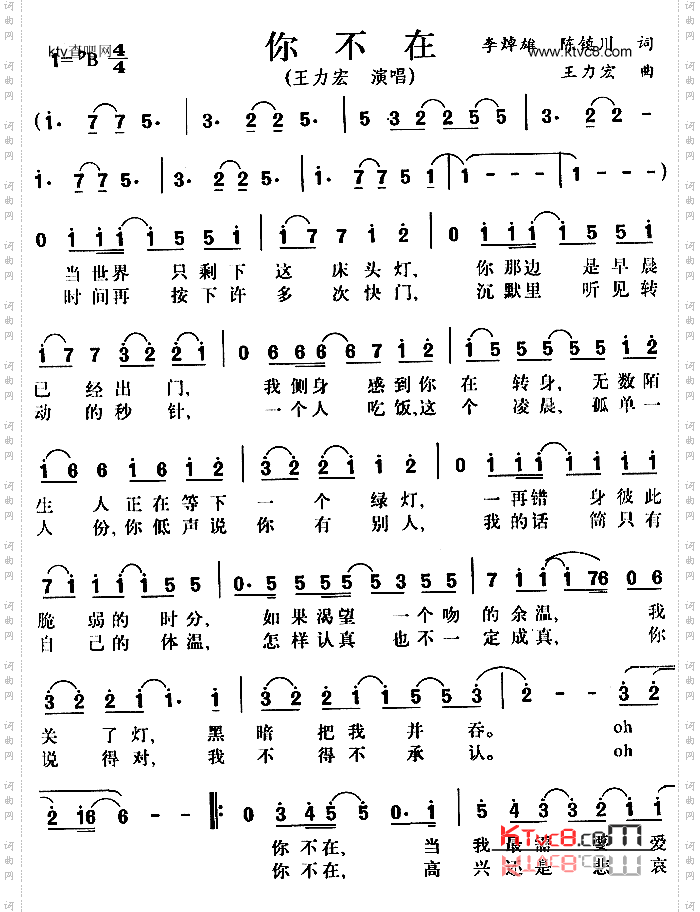 你不在