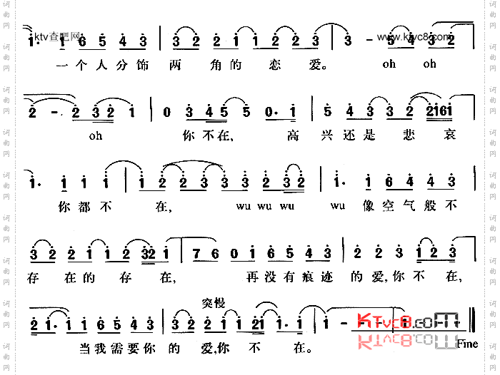 你不在
