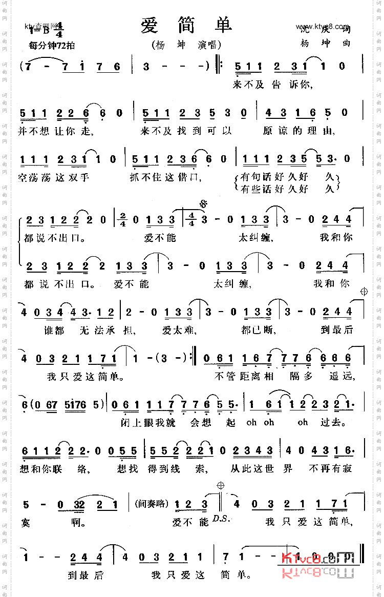 爱简单