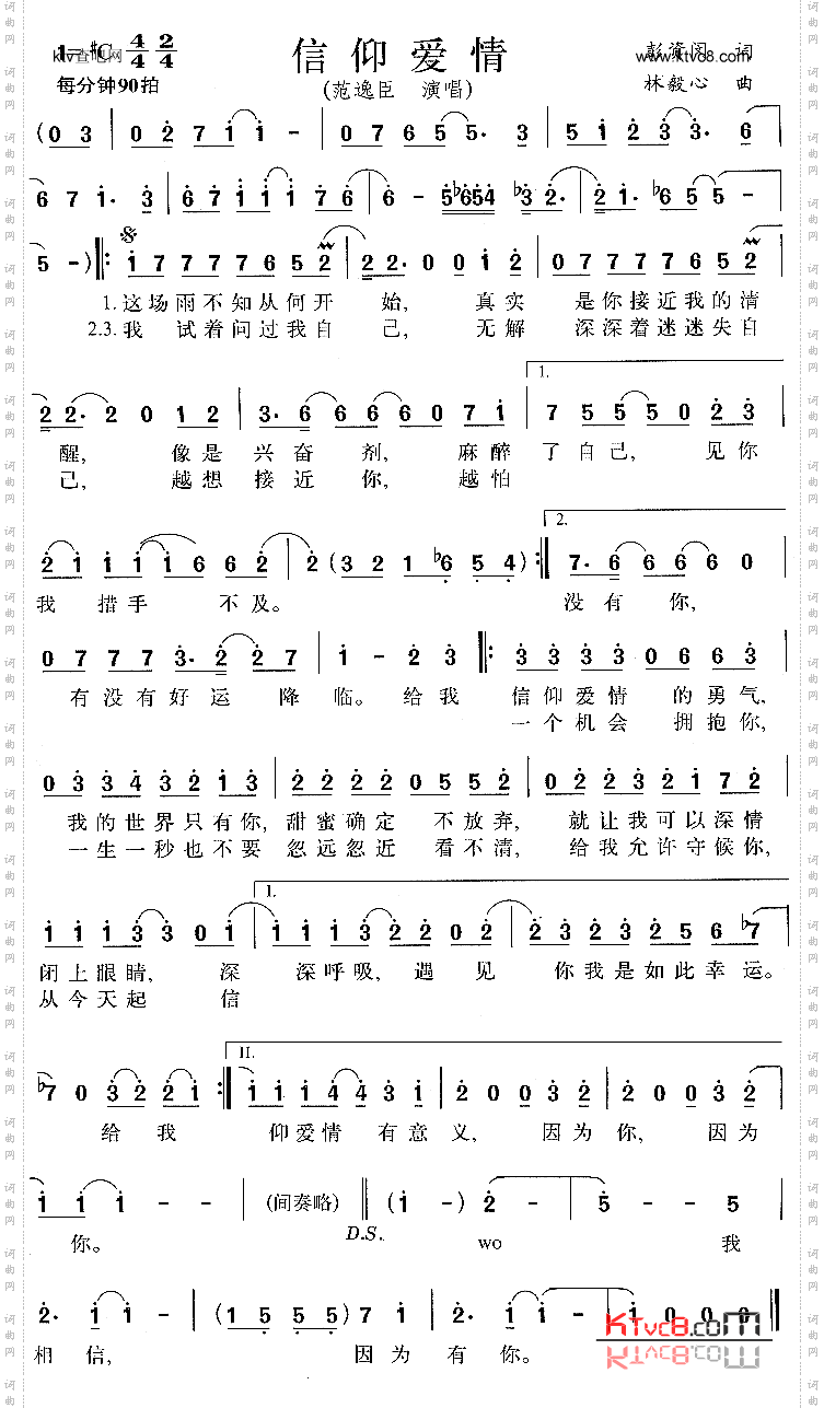信仰爱情_《欲望六人行》片尾曲
