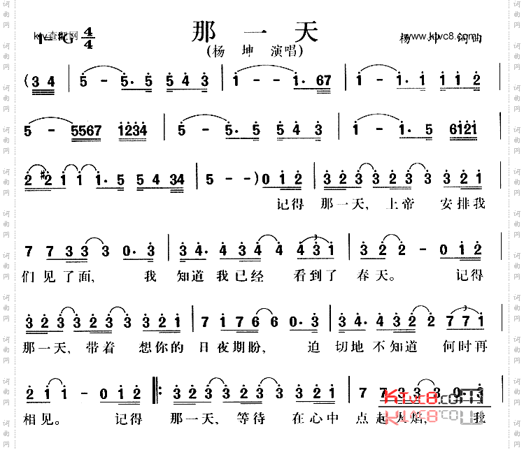 那一天