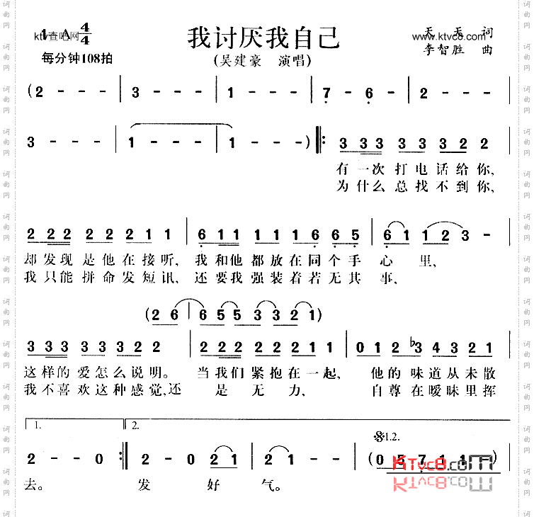 我讨厌我自己