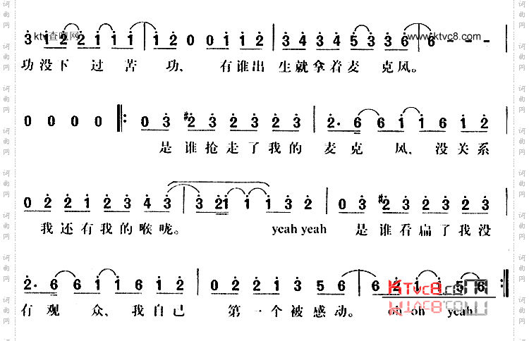 我的麦克风