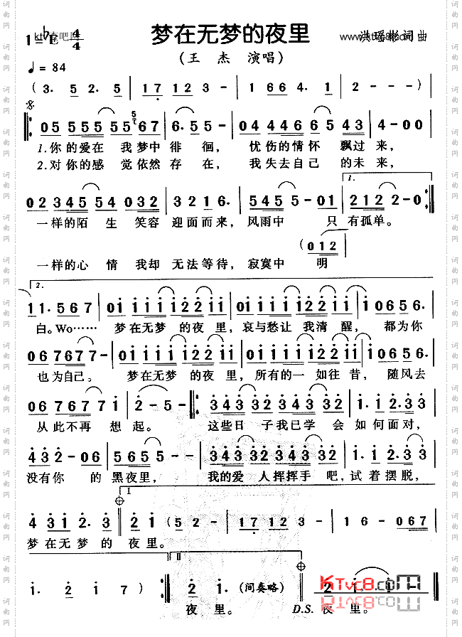 梦在无梦的夜里