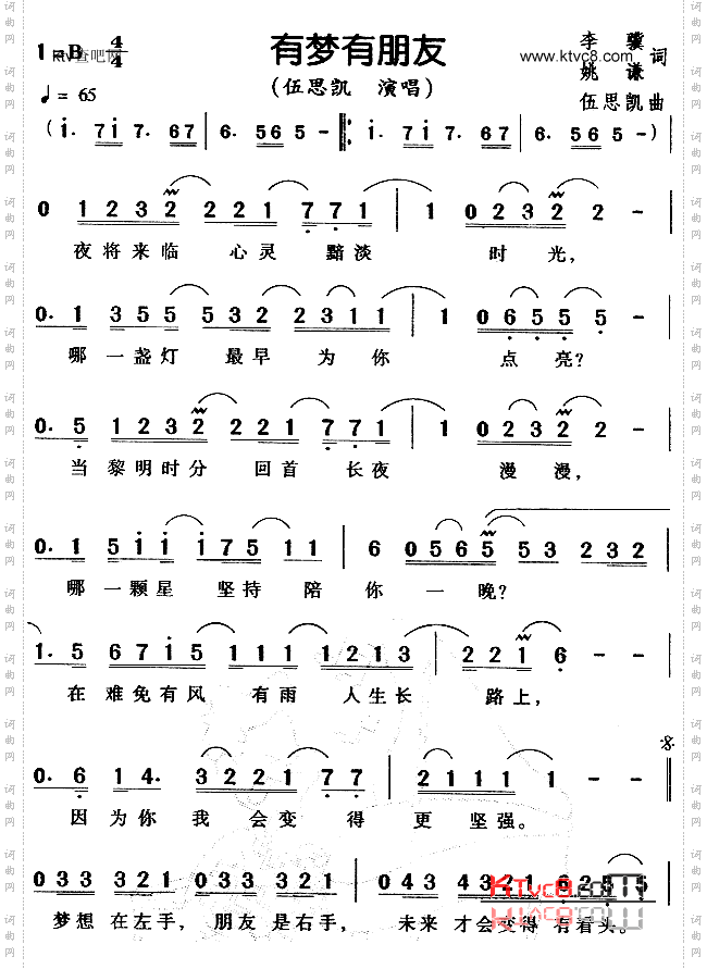 有梦有朋友