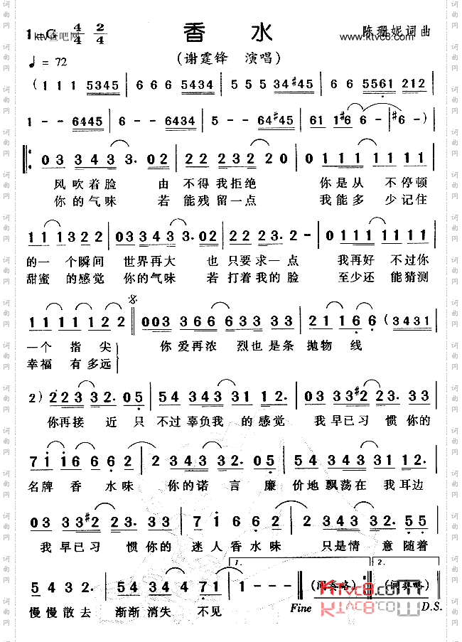 香水