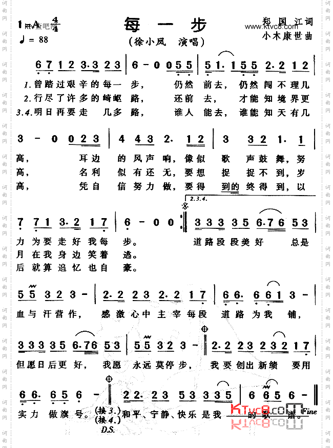 每一步