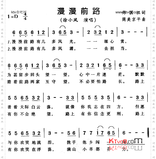 漫漫前路