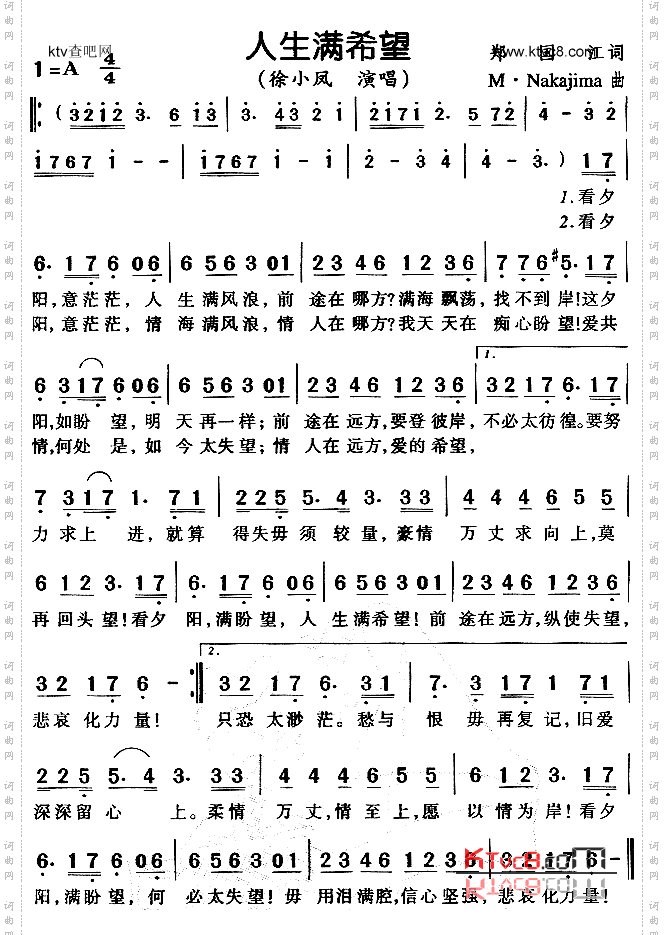 人生满希望