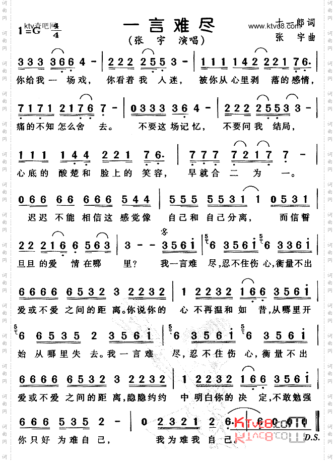 一言难尽