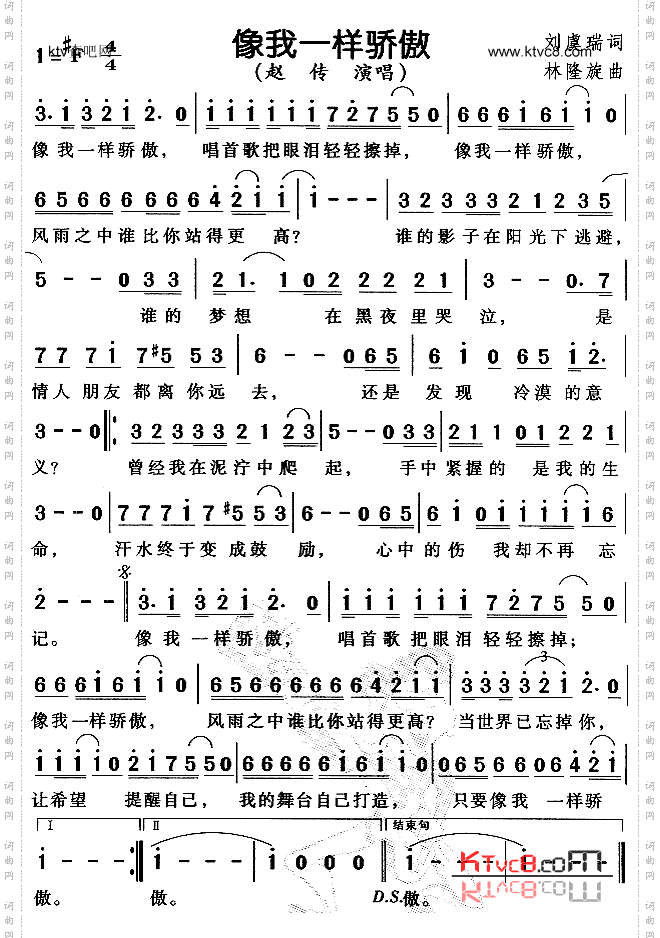 像我一样骄傲