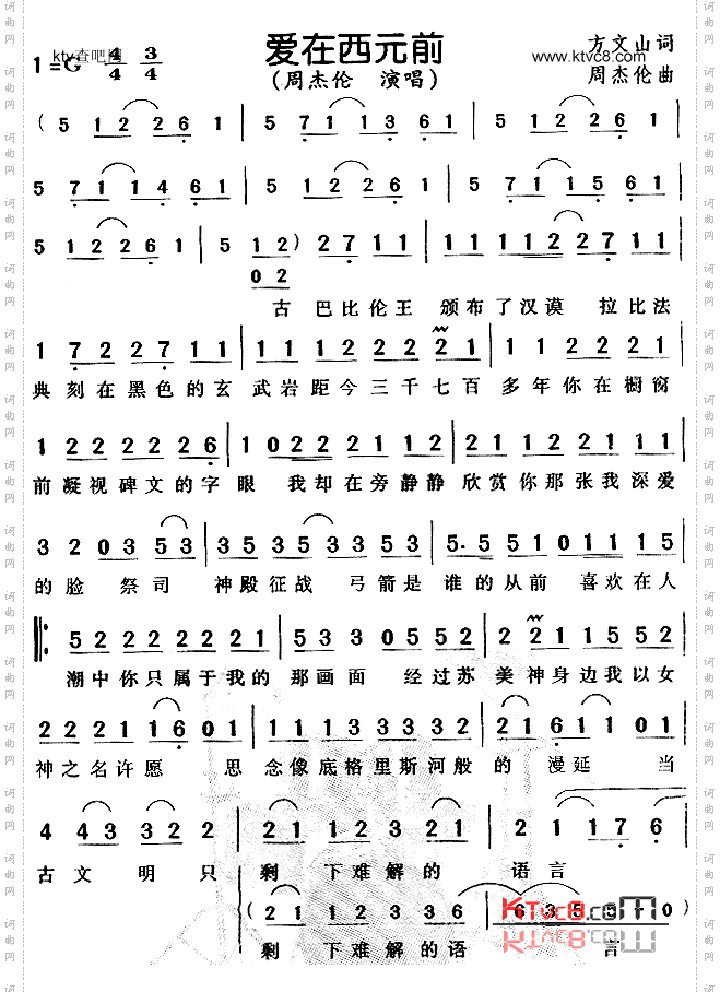 爱在西元前_《丑女大翻身》片头曲