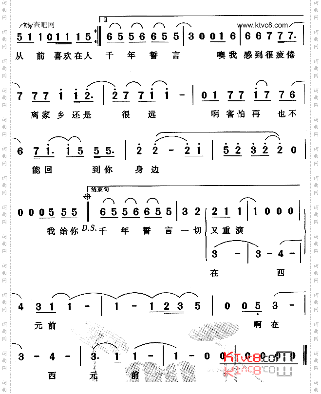 爱在西元前_《丑女大翻身》片头曲