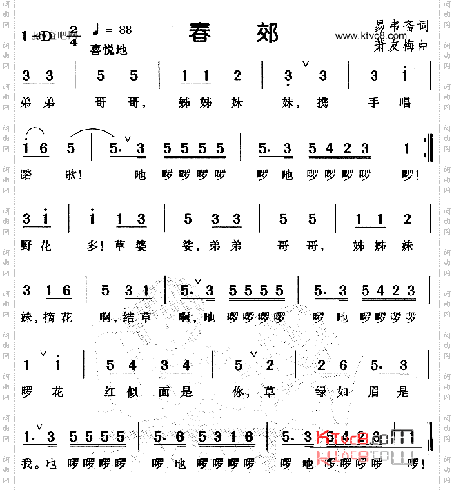 春郊_儿童歌